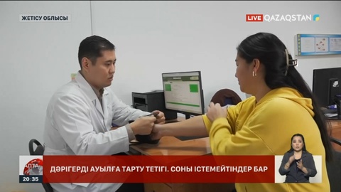 Қазақстанда қандай дәрігерлер жетіспейді