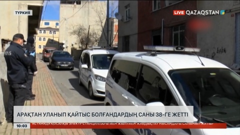 Түркияда арақтан уланып қайтыс болғандар саны 38-ге жетті