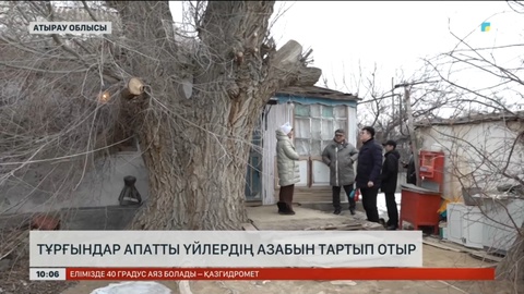 Атырауда апатты үйлердің саны азаймай тұр