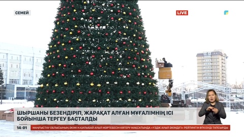 Семейдегі мұғалімнің ісі: қала әкімінің орынбасары күдікті деп танылды