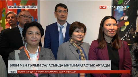Қазақстанда британиялық Белфаст Корольдік университетінің ғимараты ашылады