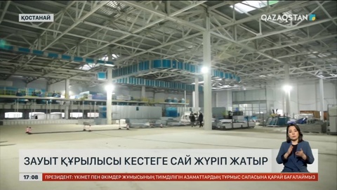 Қостанайдағы көлік құрастыру зауытының жұмысы қалыпқа түсті