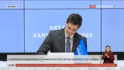 Euronews Академиясы үш университетпен ортақ келісімге қол қойды