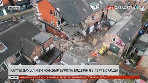 Қатты дауыл мен жаңбыр Еуропа елдерін әбігерге салды