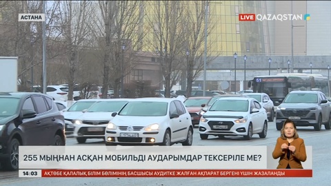 Мобильді аударымдарға лимит қойылуы мүмкін