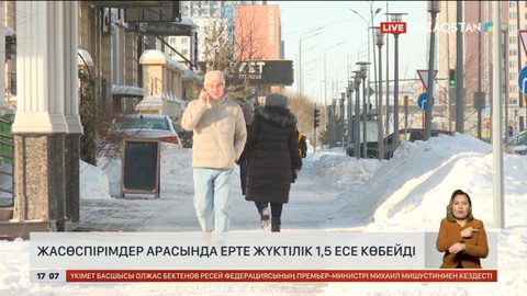 Жасөспірімдер арасында ерте жүктілік 1,5 есе өсті - депутат
