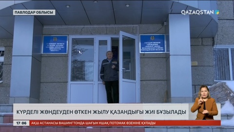 Павлодар облысында толық жөнделген жылу қазандығынан ақау шықты