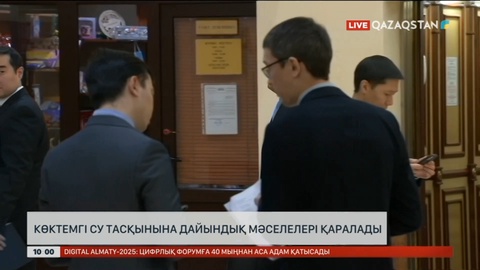 Сенатта көктемгі су тасқынына дайындық мәселелері қаралды