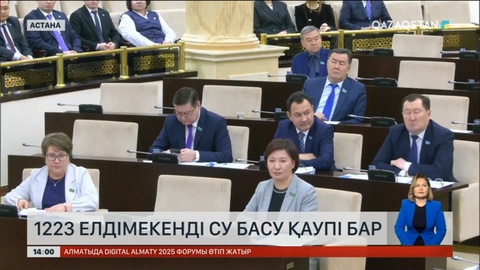 Көктемде 1200-ден астам елдімекенді су басу қаупі бар