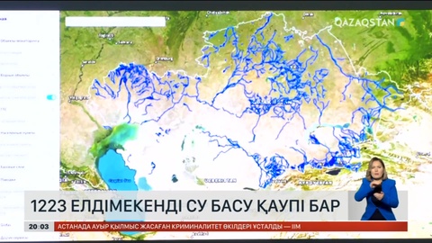 Еліміздегі 1,2 мыңнан астам елдімекенді су басу қаупі бар