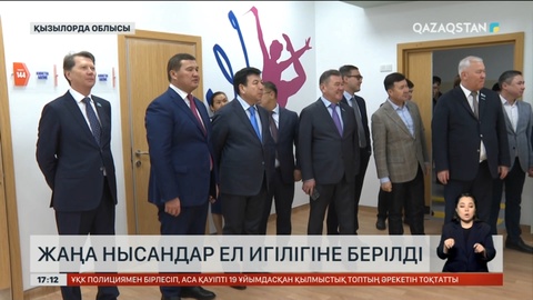 Қызылорда облысында жаңа нысандар ел игілігіне берілді