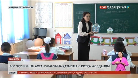 500-ге жуық оқушы астан уланған мектептің асхана меңгерушісіне қатысты іс сотқа жолданды