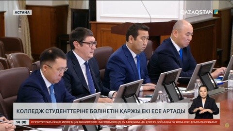 Колледж студенттеріне бөлінетін қаржы 2 есе артады