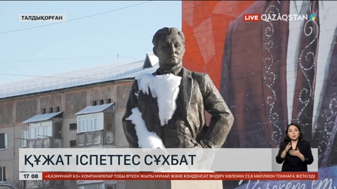 Талдықорғанда Мемлекет басшысының сұқбаты талқыланды