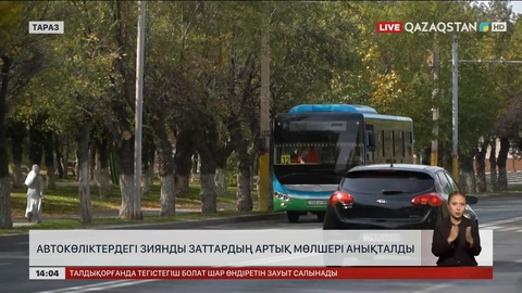 Таразда «Таза ауа» рейдтік шарасы өтті
