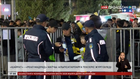 Матчқа билет сатқан алыпсатарлар тексерілуі мүмкін