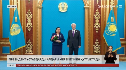 Президент ұстаздарды алдағы мерекесімен құттықтады