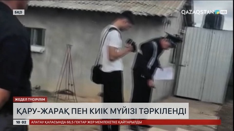 Батыс Қазақстан облысында қару-жарақ пен киік мүйізі тәркіленді