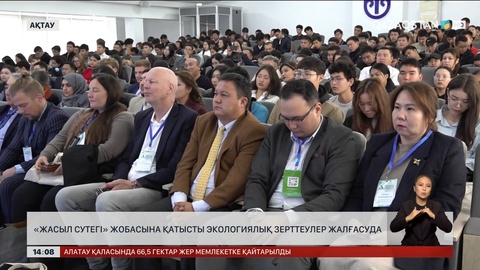 Маңғыстау облысында «Жасыл сутегі» жобасының жоспары пысықталуда