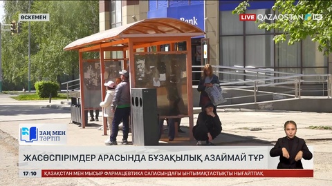 Өскеменде жасөспірімдер арасында қылмыс көбейді