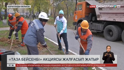 Теміртау қаласында «Таза бейсенбі» акциясы өтті