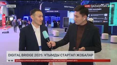  Digital Bridge 2025: Ұтымды стартап жобалар