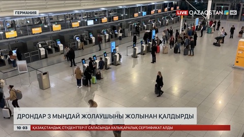 Германияда дрондар 3 мыңдай жолаушыны жолынан қалдырды