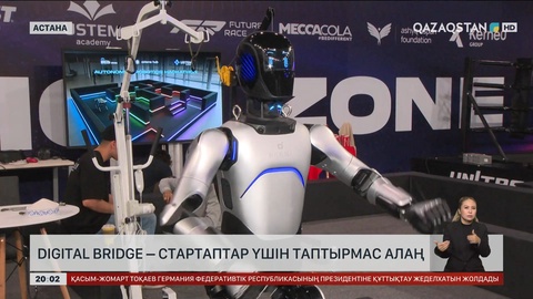 Digital Bridge – стартаптар үшін таптырмас алаң