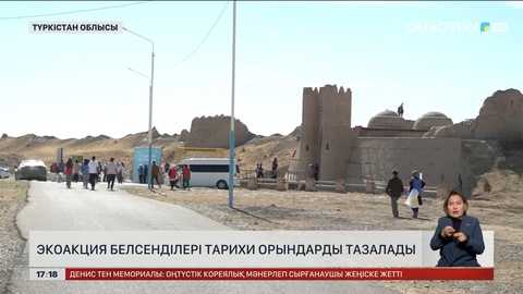Түркістан облысы «Taza Qazaqstan» Road-эстафетасын қабылдады