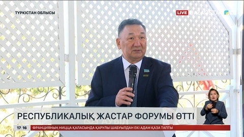  Түркістан облысында республикалық  жастар форумы өтті  
