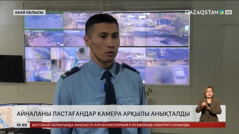 Абай облысында қоқыс тастағандарға айыппұл салына бастады