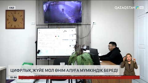 СҚО ауыл шаруашылығы цифрлық жүйеге көшуде 
