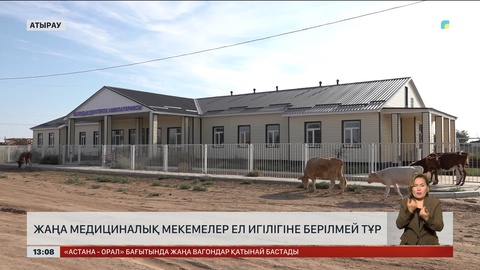 Атырау облысында жаңа салынған ғимараттар жыл бойы пайдалануға берілмеген