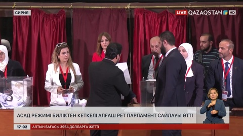 Асад кеткелі Сирияда алғаш рет парламент сайлауы өтті
