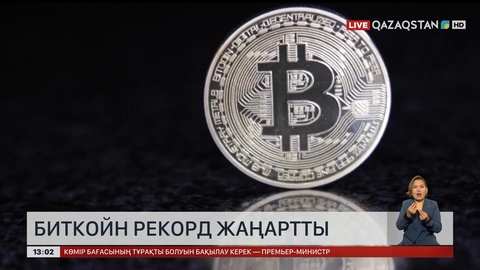 Биткойн рекорд жаңартты