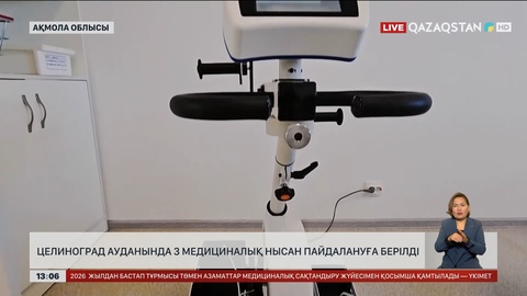 Ақмола облысында жаңа 3 медициналық нысан пайдалануға берілді