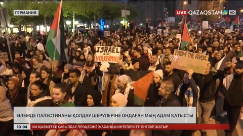 Әлем елдерінде Палестинаны қолдаған шерулерге мыңдаған адам қатысты