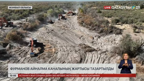 Жамбыл облысында Түркістанға ағатын канал тазаланды