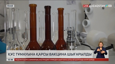 Ресейде құс тұмауына қарсы вакцина шығарылды