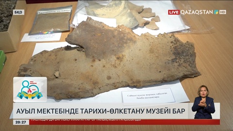 БҚО-да ауыл мектебінде тарихи-өлкетану музейі бар