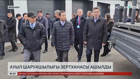 Өскеменде ауыл шаруашылығы зертханасы ашылды