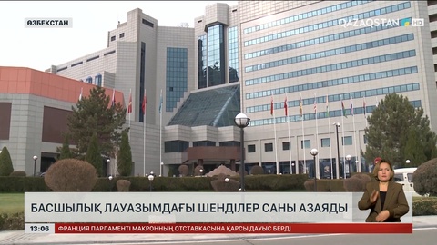 Өзбекстанда басшылық лауазымдағы шенділер қысқартылады