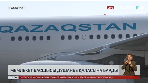 Мемлекет басшысы Душанбеге барды