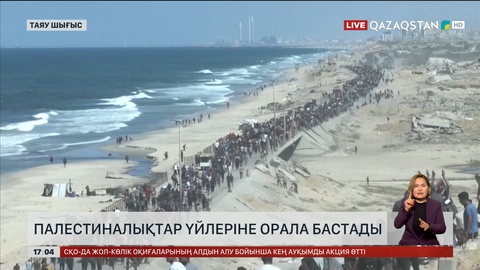 Палестиналықтар үйіне орала бастады
