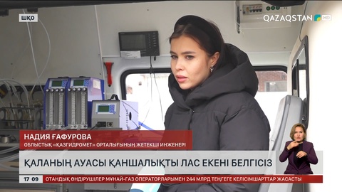 Өскемендегі өндіріс орындары зиянды қалдықтарды шектен тыс шығаруда