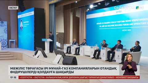 Е.Қошанов ірі мұнай-газ компанияларын отандық өндірушілерді қолдауға шақырды