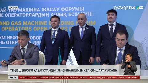  Теңізшевройл қазақстандық 8 компаниямен келісімшарт жасады