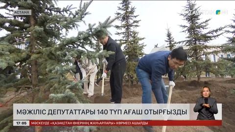 Мәжіліс депутаттары 140 түп ағаш отырғызды