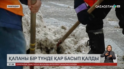 Қаланы бір түнде қар басып қалды