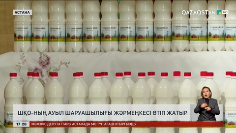 ШҚО-ның ауыл шаруашылығы жәрмеңкесі өтіп жатыр 